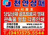 [천안상패]041-575-5544 - 제3회 대전광역시생활무용협회장기 생활무용대회 트로피