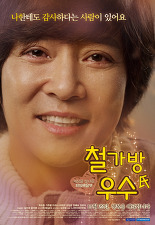 철가방 이미지