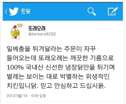 치킨플러스구미 이미지