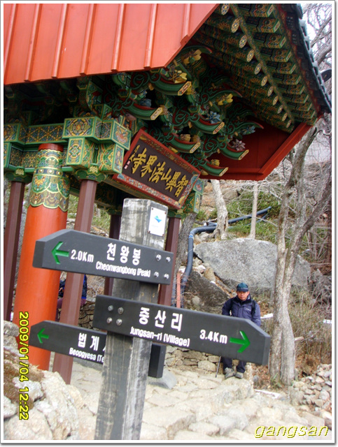 백두대간 마지막 구간 지리산 종주(성삼재~중산리)-3