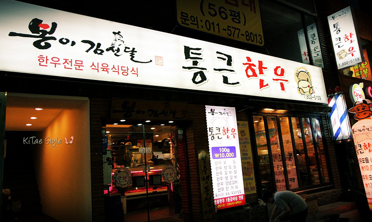 통한우 이미지