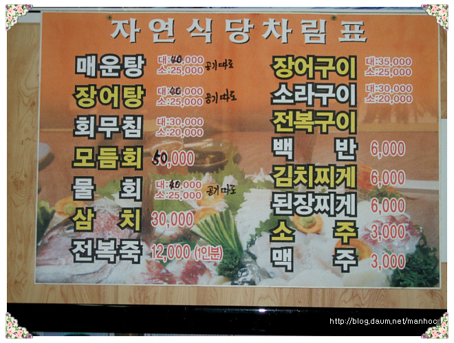 자연식당 이미지