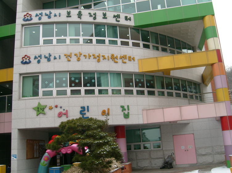 복정어린이집 이미지