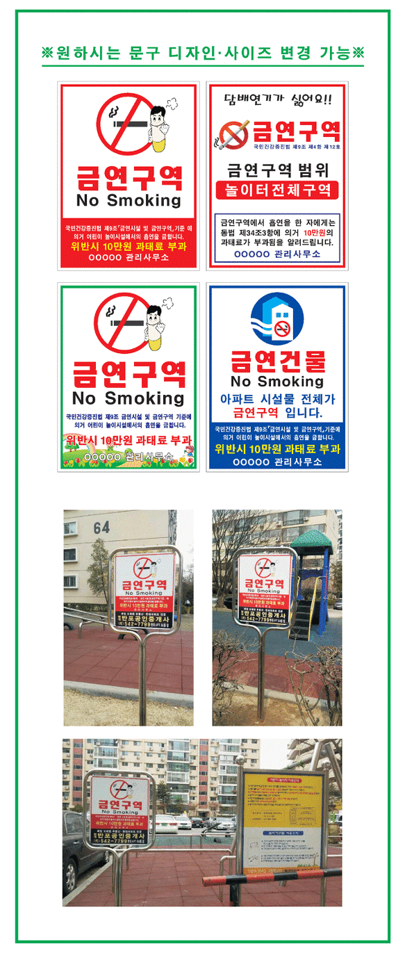 흡연금지표찰/표지판