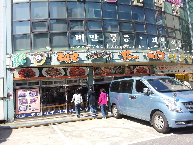 털보아구탕 이미지