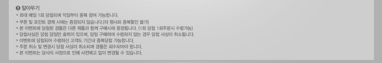 더바디샵 - 5,000개 더바디샵 제품 즉석당첨