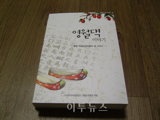 영월댁 이미지