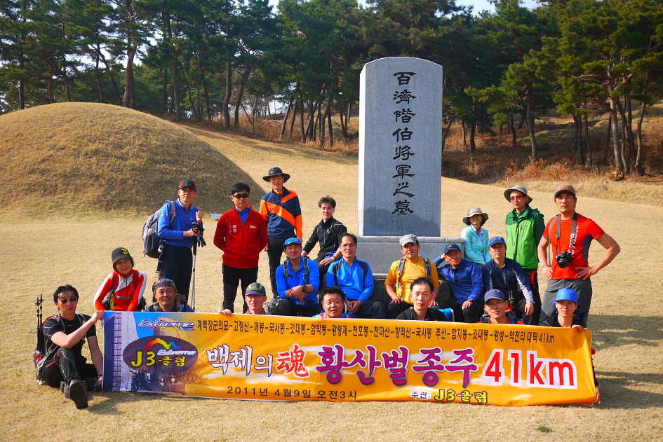 황산벌 이미지