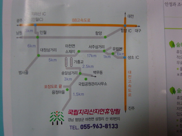 지리산자연휴양림 이미지