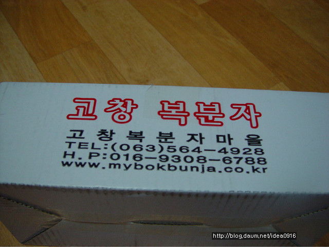 보약한첩과도 같은 선물로 만든 복분자 김치볶음밥
