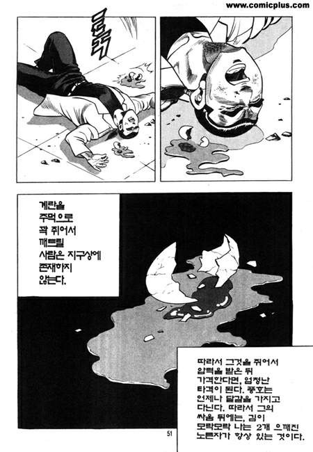 웹툰으로 돌아온...주옥같은 짤방들을 남겼던 전설아닌 레전드 만화... | 인스티즈