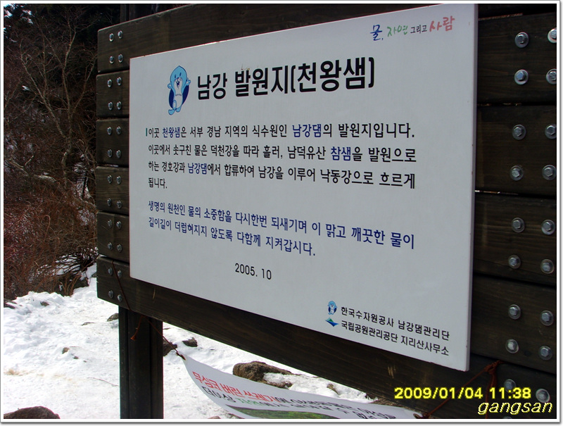 백두대간 마지막 구간 지리산 종주(성삼재~중산리)-3