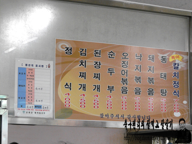 영남기사식당 이미지