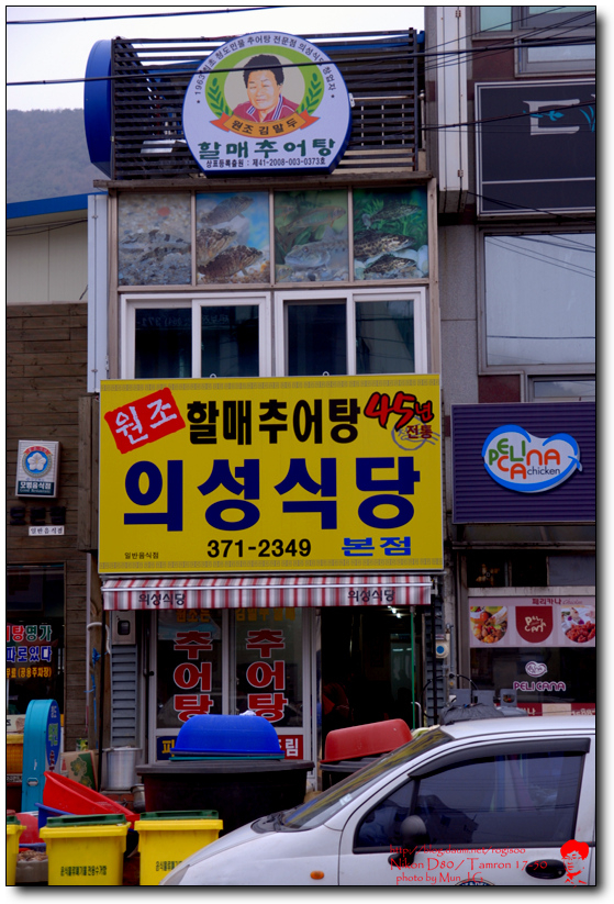 의성식당 이미지