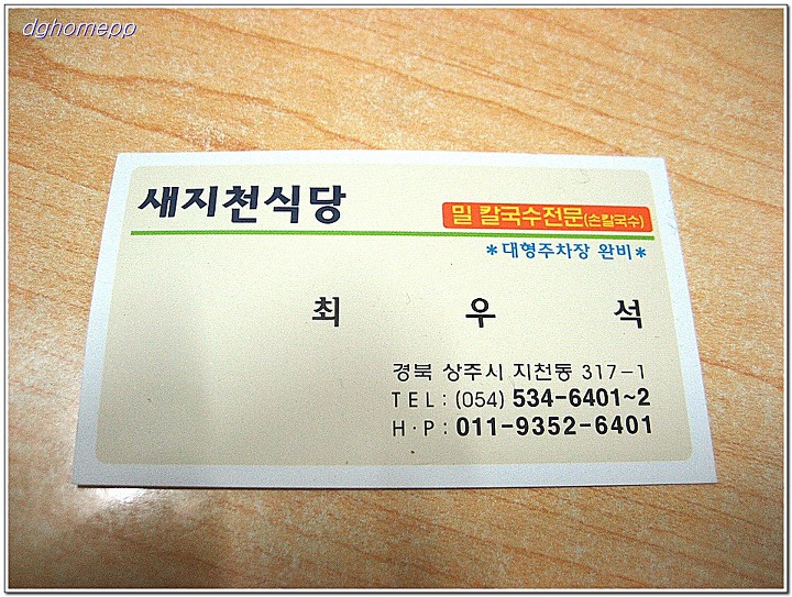 지천식당 이미지