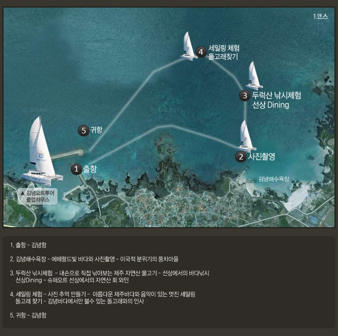 제주함께투어 이미지