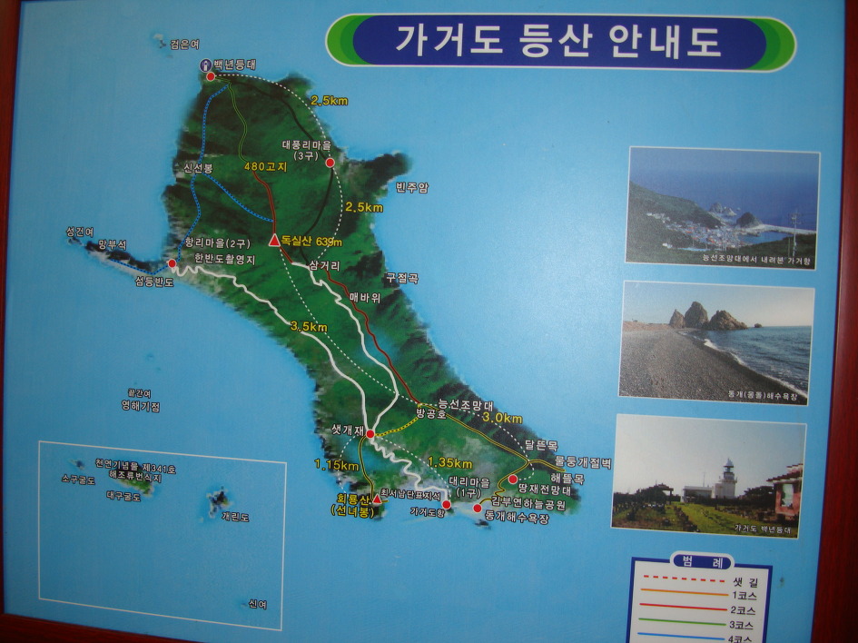 가거도일품 이미지