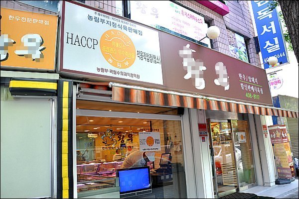바른축산 이미지