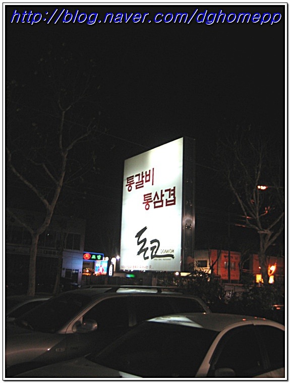 돈코 이미지
