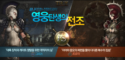 트로이 이미지