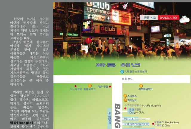 빠통 이미지