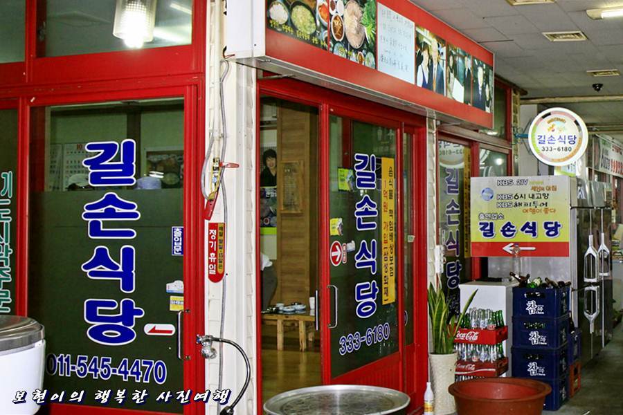 길손식당 이미지
