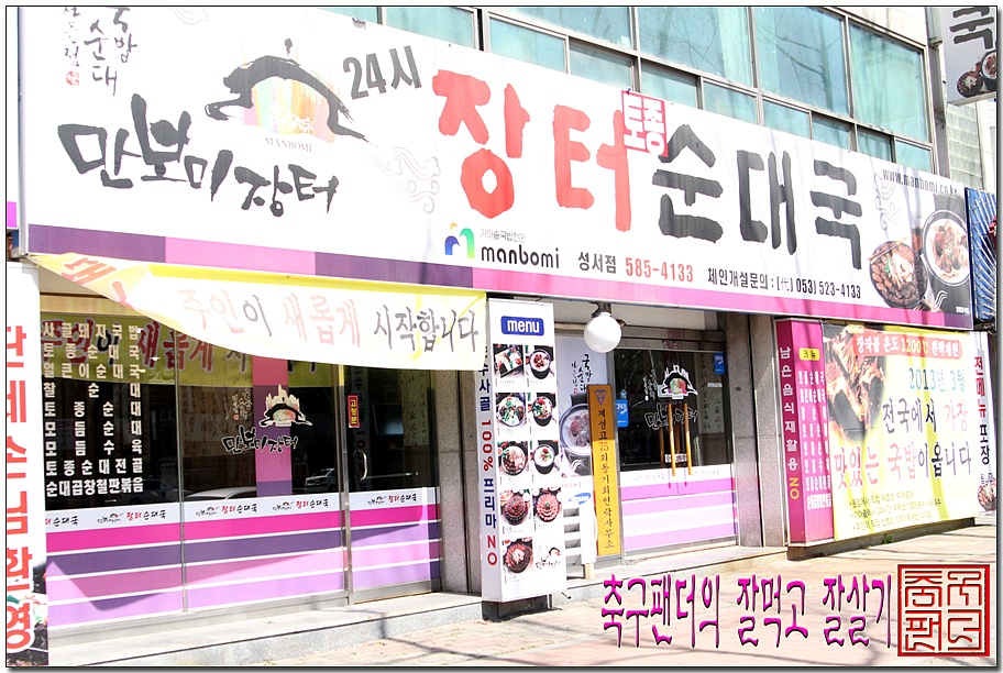 어무이순대 이미지