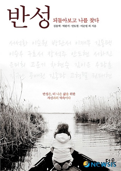 인생의 한 장... '실수와 반성' 
