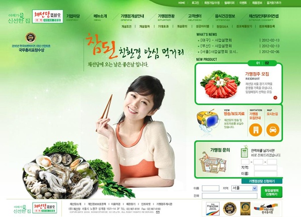 신선한집 이미지