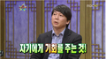 무릎팍도사에 출연한 안철수