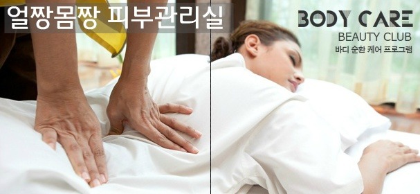 피부샵창업관리, 겨울철 피부관리 하는법!