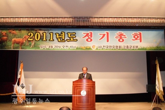 고흥한우협회 이미지