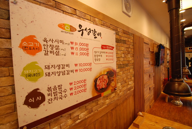 우성갈비 이미지