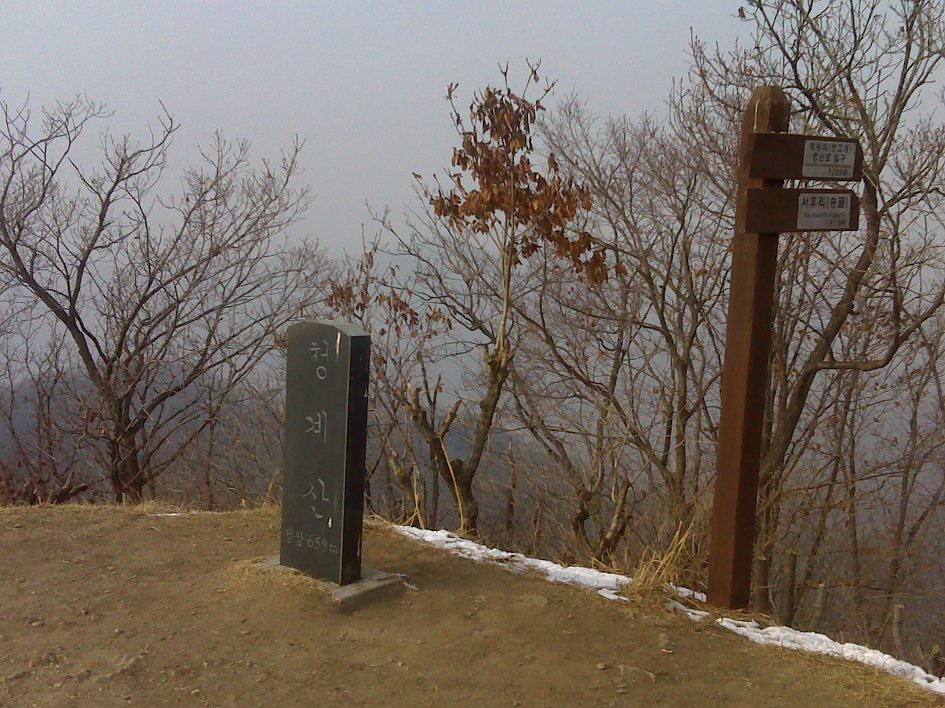 송년산행을 ~~~양평 청계산에 오르면서...