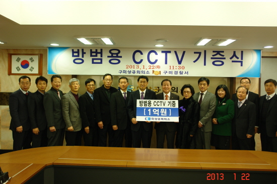 구미CCTV 이미지