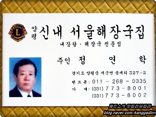 양평서울해장국 이미지