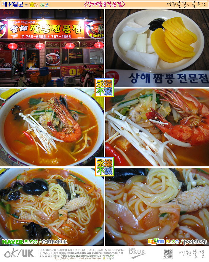 수짬뽕 이미지