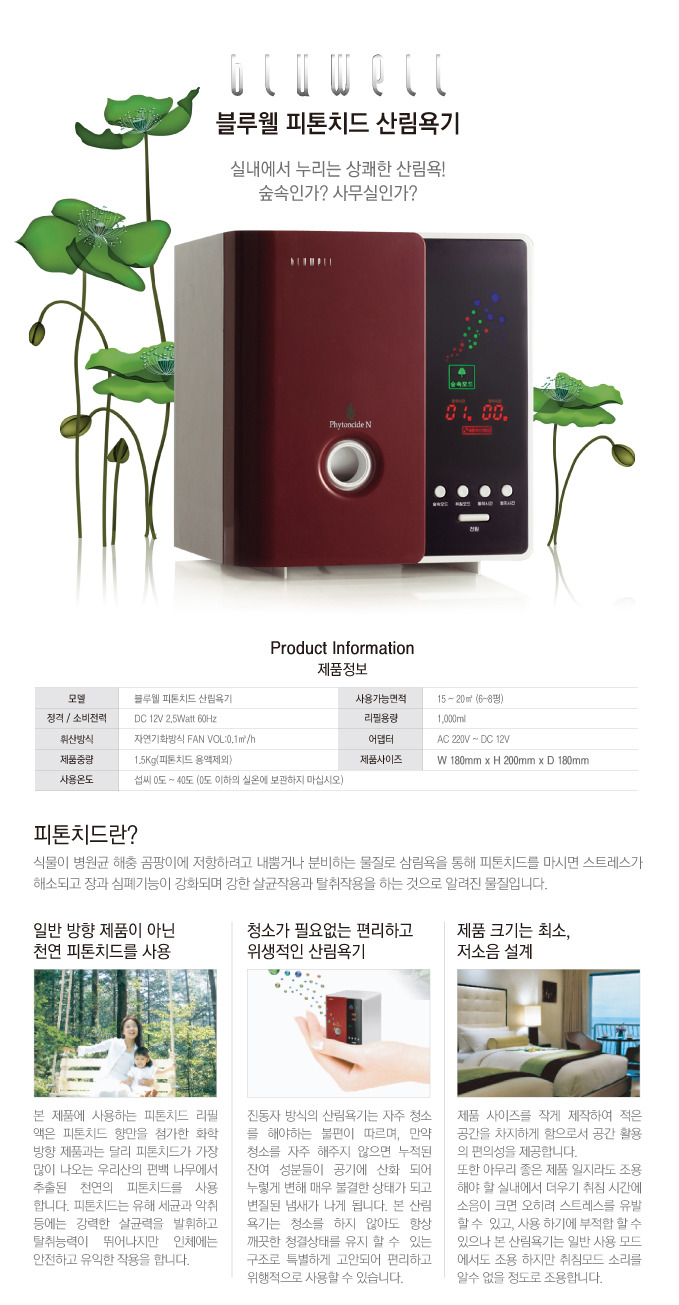 블루웰 이미지