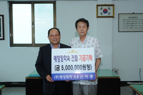 명성화학 이미지