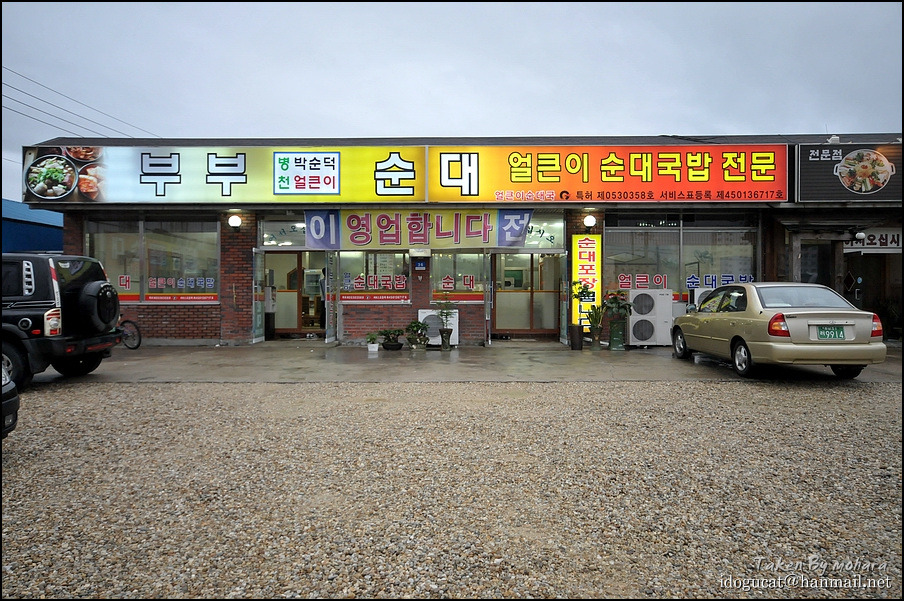 병천순대국 이미지