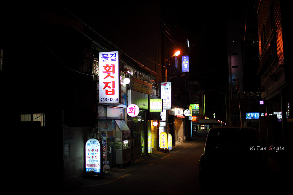 착한횟집 이미지