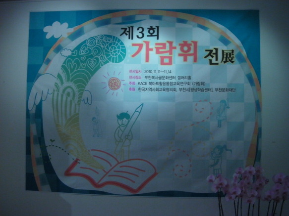 가람휘 이미지