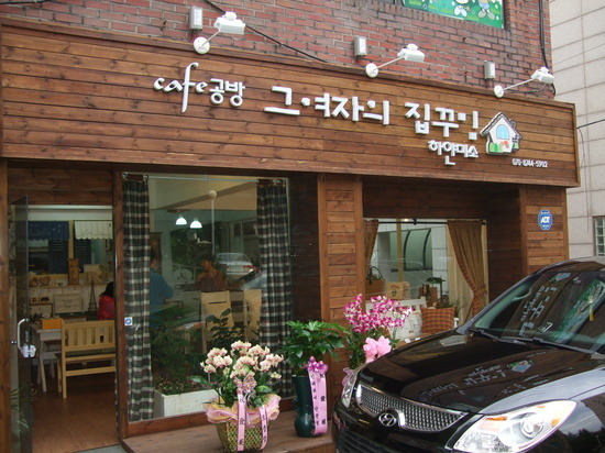미소공방 이미지