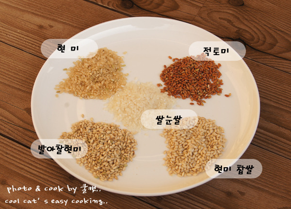 목숨걸고 편식하기..맛있는 현미밥을 짓는 방법