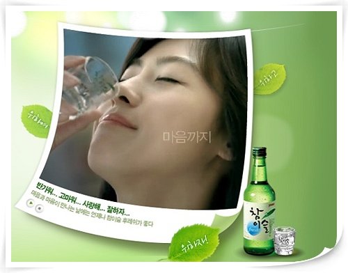 소주한잔 이미지