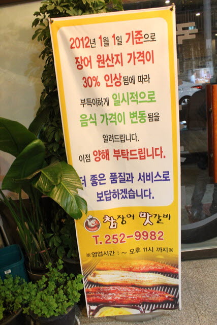 참장어 이미지