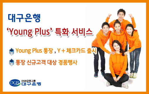 영플러스 이미지