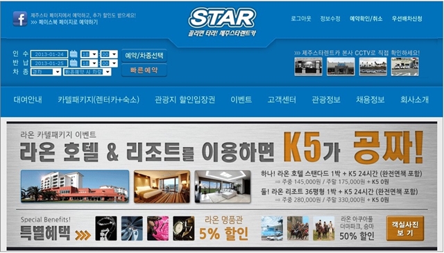 스타렌트카 이미지