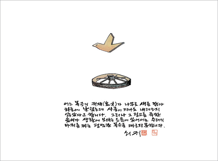 신영복 <생활에 보태는 도움>