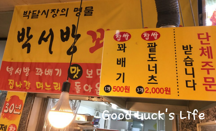 박서방꽈배기 이미지